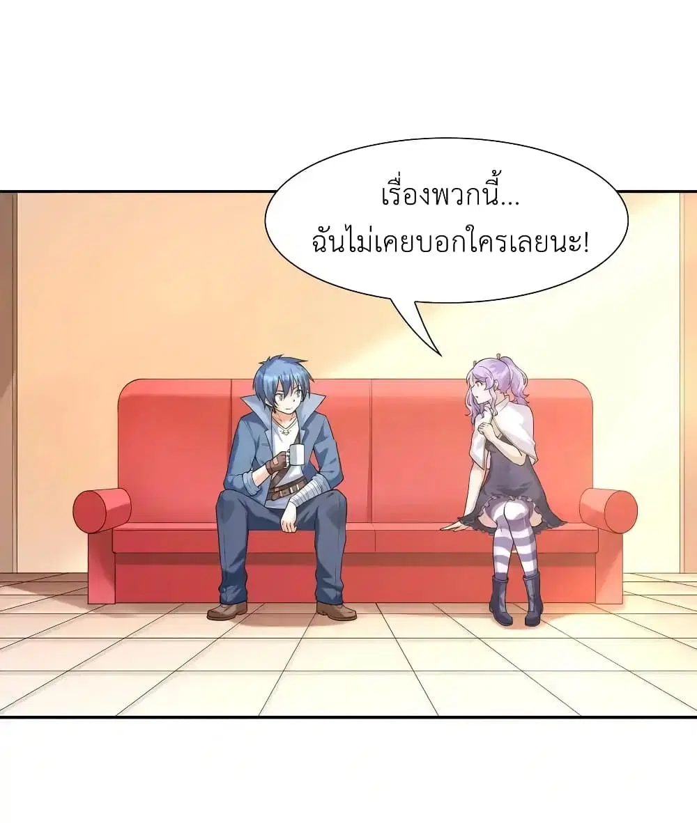 My Harem Is Entirely Female Demon Villains ตอนที่ 31 หน้า 2