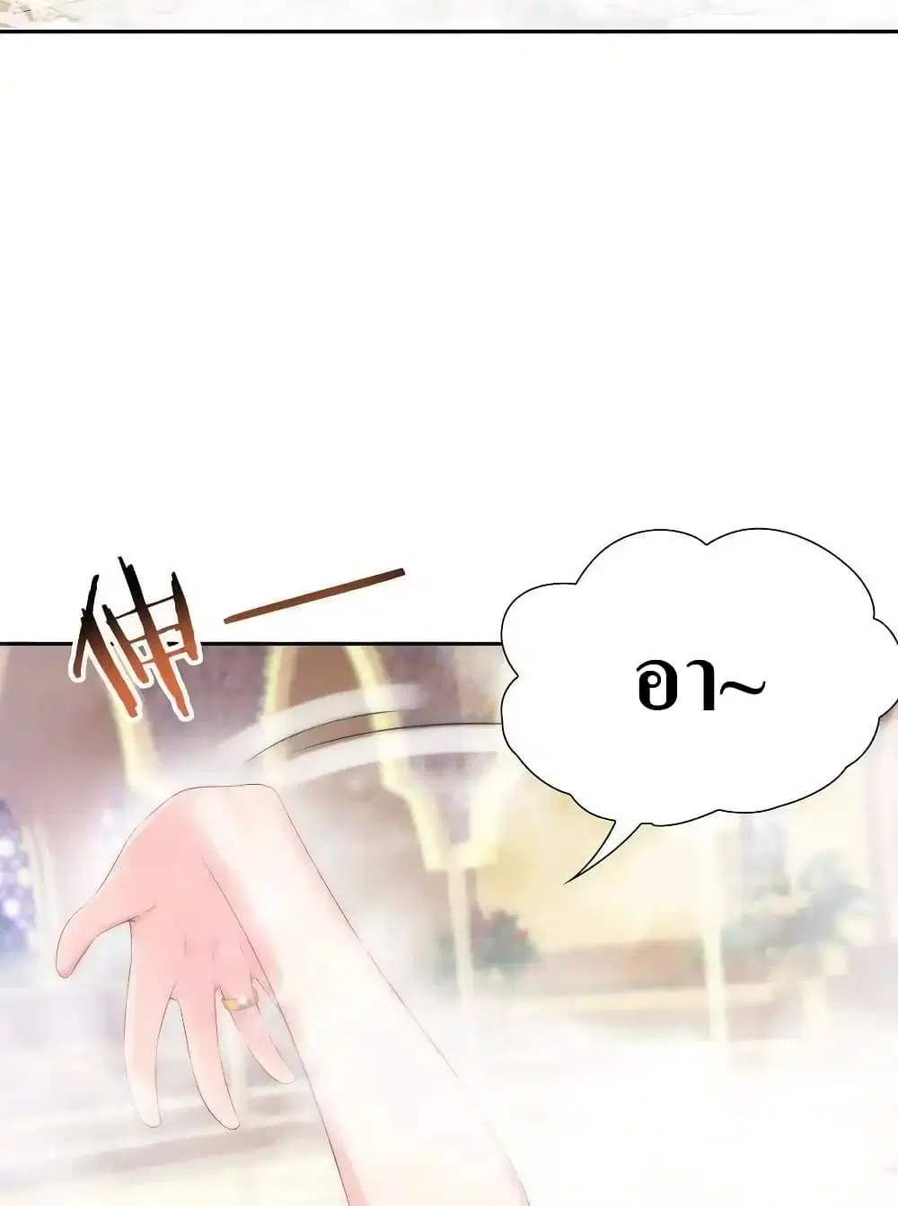 My Harem Is Entirely Female Demon Villains ตอนที่ 4 หน้า 3