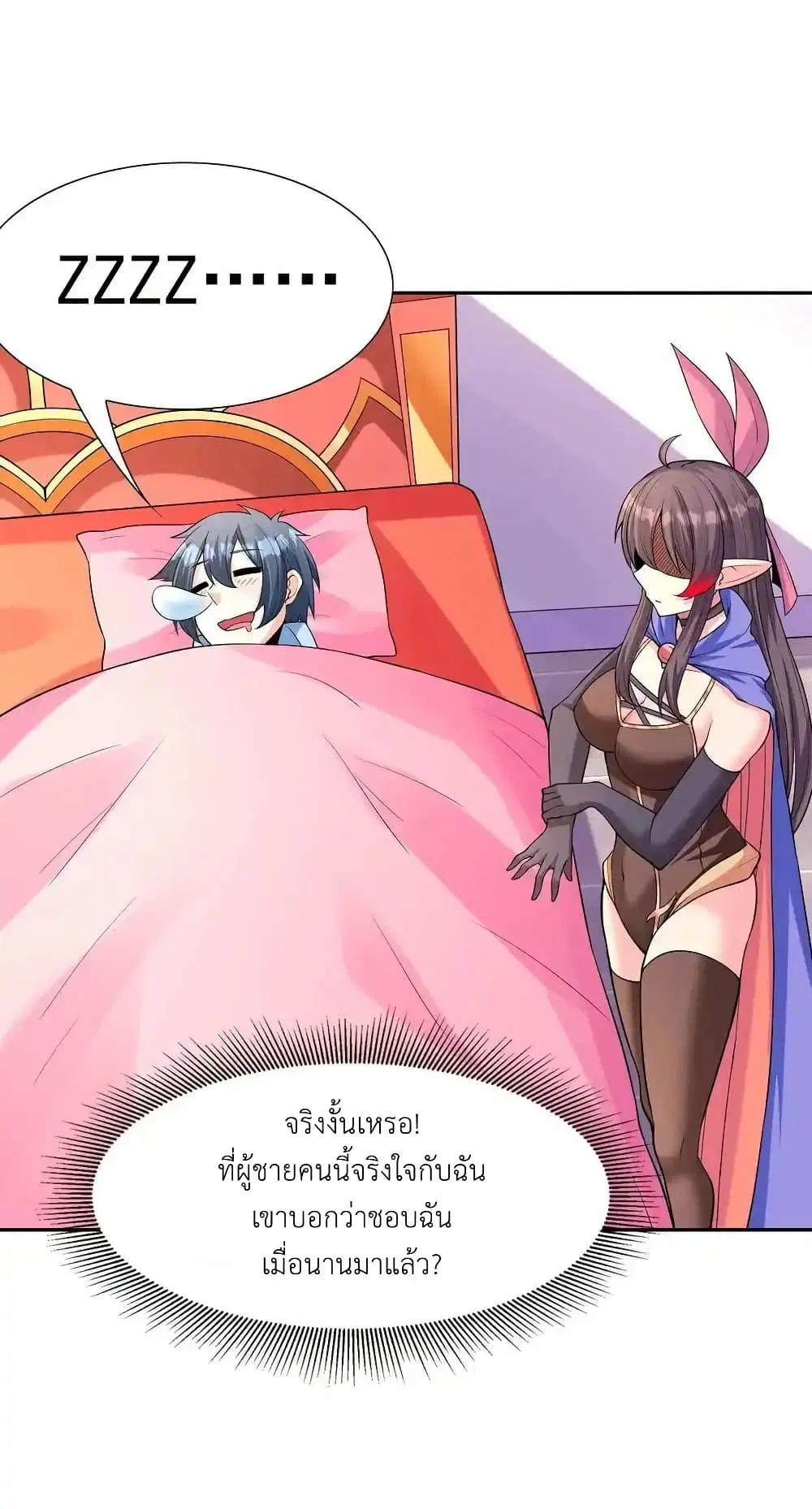 My Harem Is Entirely Female Demon Villains ตอนที่ 40 หน้า 3