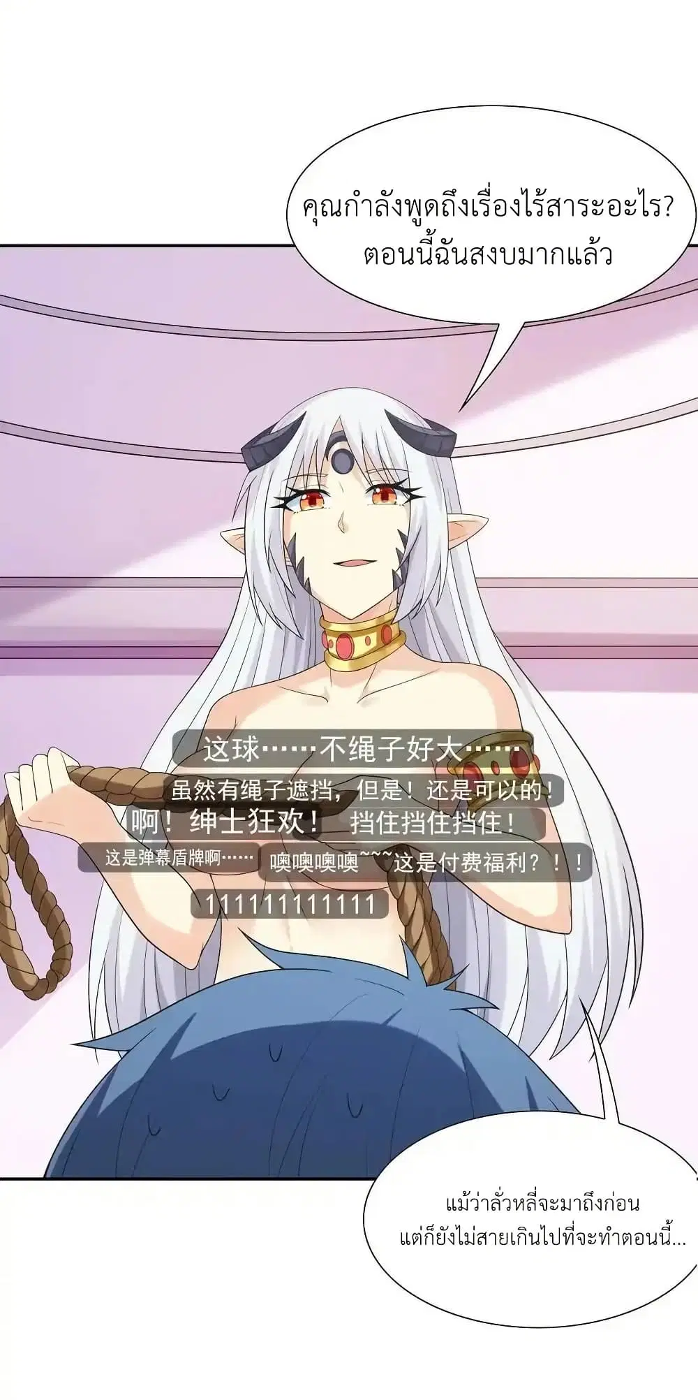 My Harem Is Entirely Female Demon Villains ตอนที่ 41 หน้า 3
