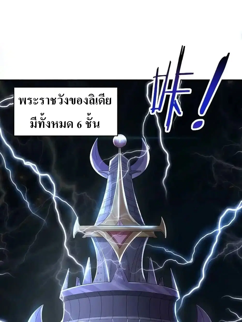 My Harem Is Entirely Female Demon Villains ตอนที่ 5 หน้า 2