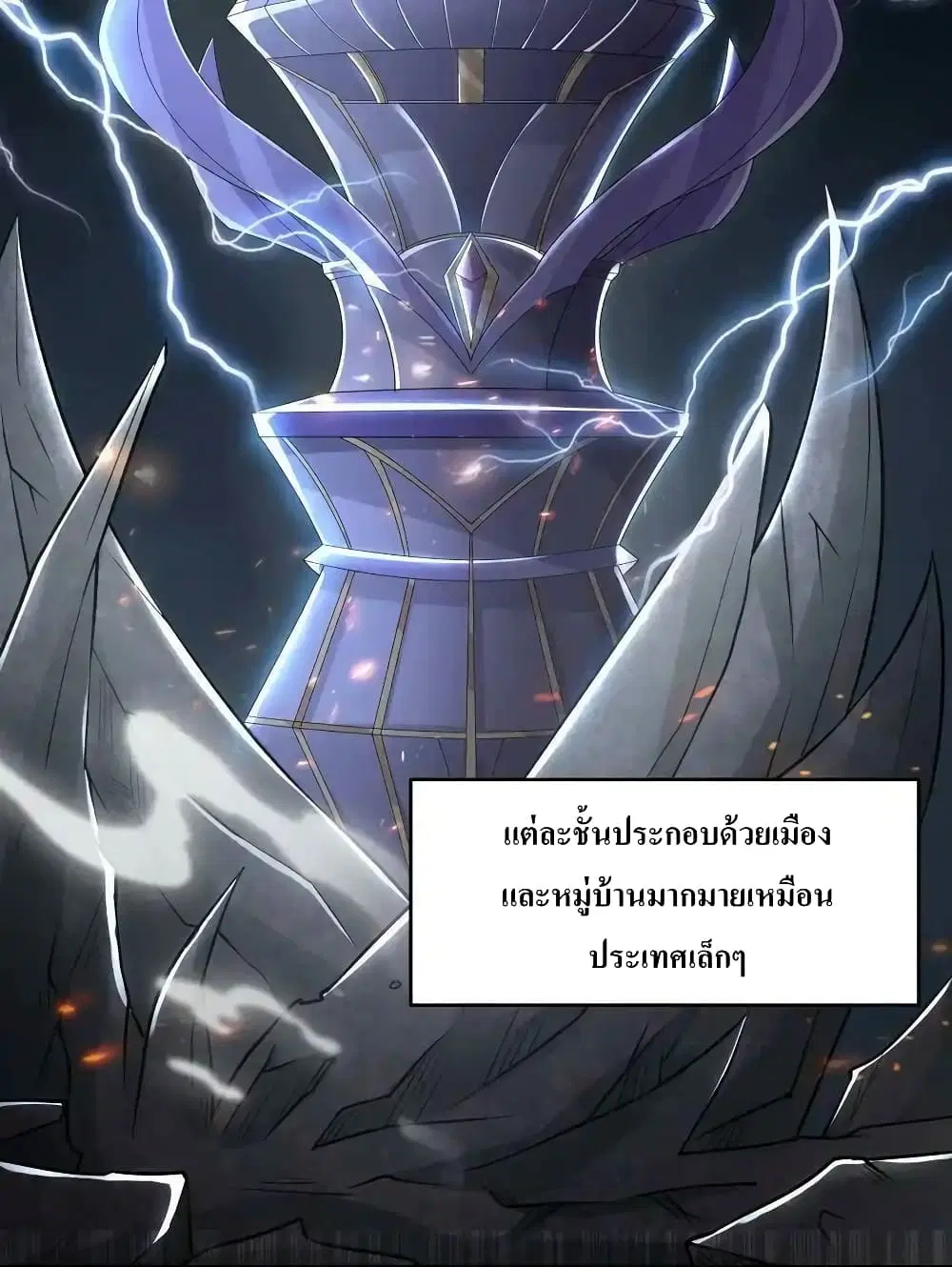 My Harem Is Entirely Female Demon Villains ตอนที่ 5 หน้า 3