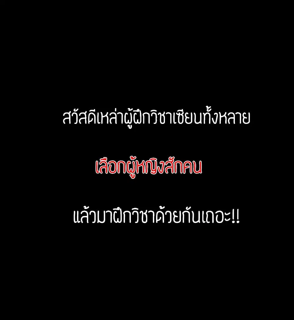 My Harem is the Best ตอนที่ 0 หน้า 2