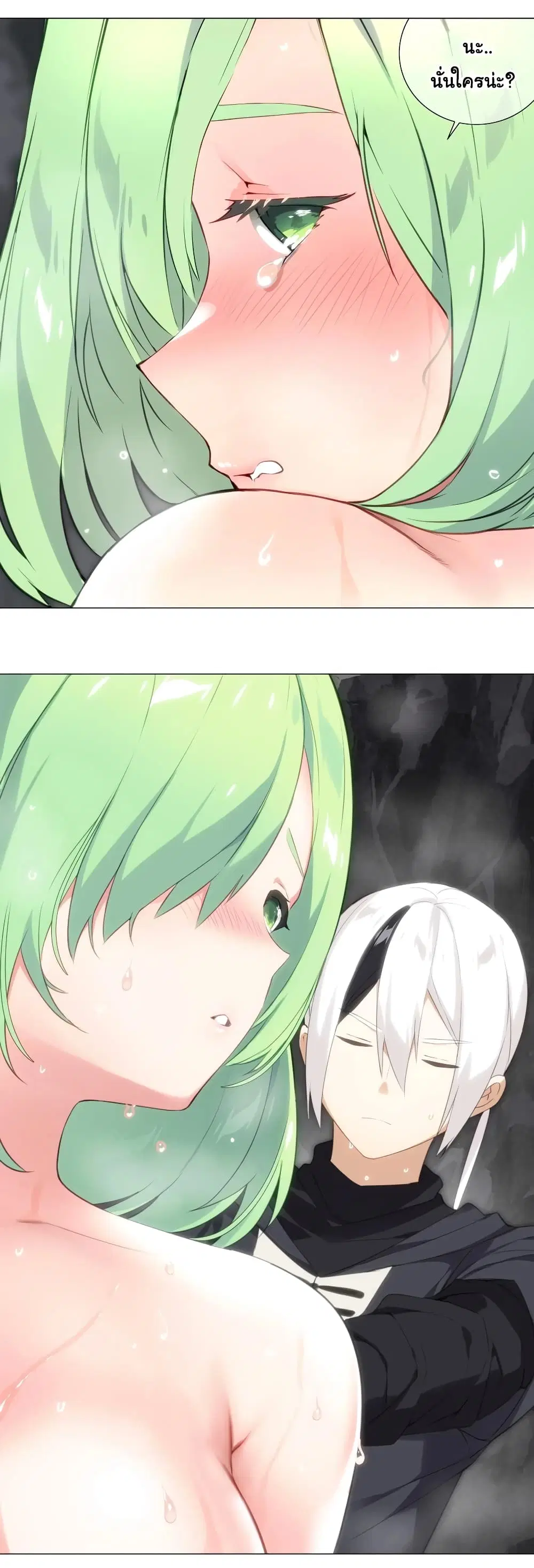 My Harem is the Best ตอนที่ 11 หน้า 2