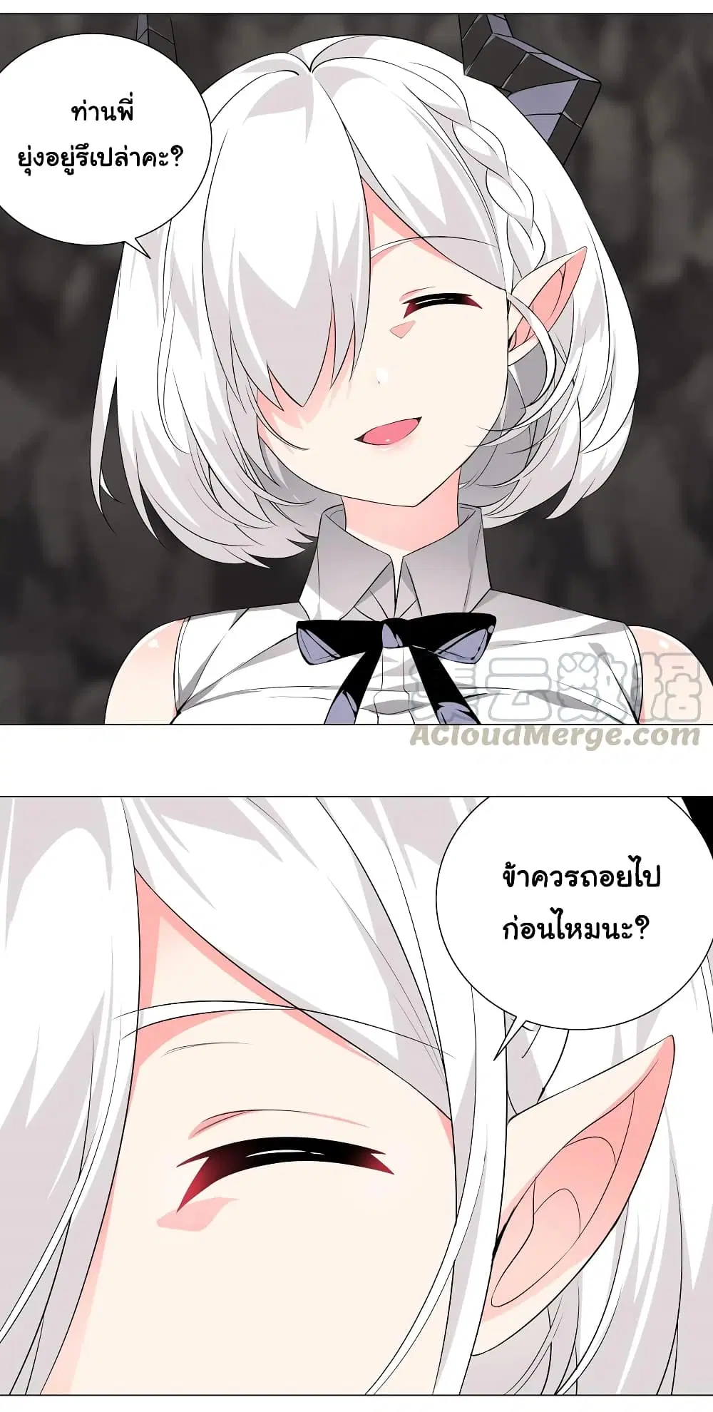 My Harem is the Best ตอนที่ 14 หน้า 2