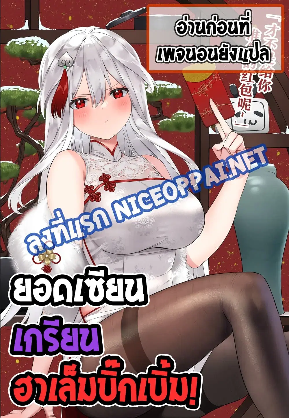 My Harem is the Best ตอนที่ 15 หน้า 1