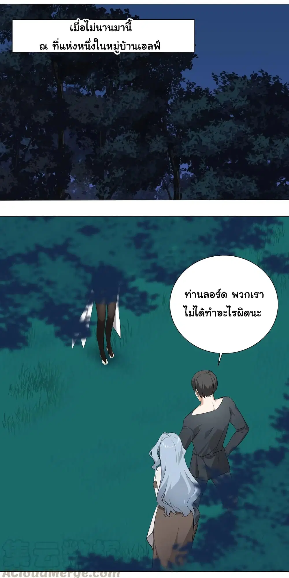 My Harem is the Best ตอนที่ 16 หน้า 2