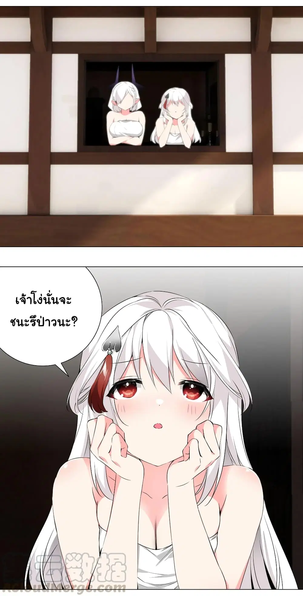 My Harem is the Best ตอนที่ 24 หน้า 2