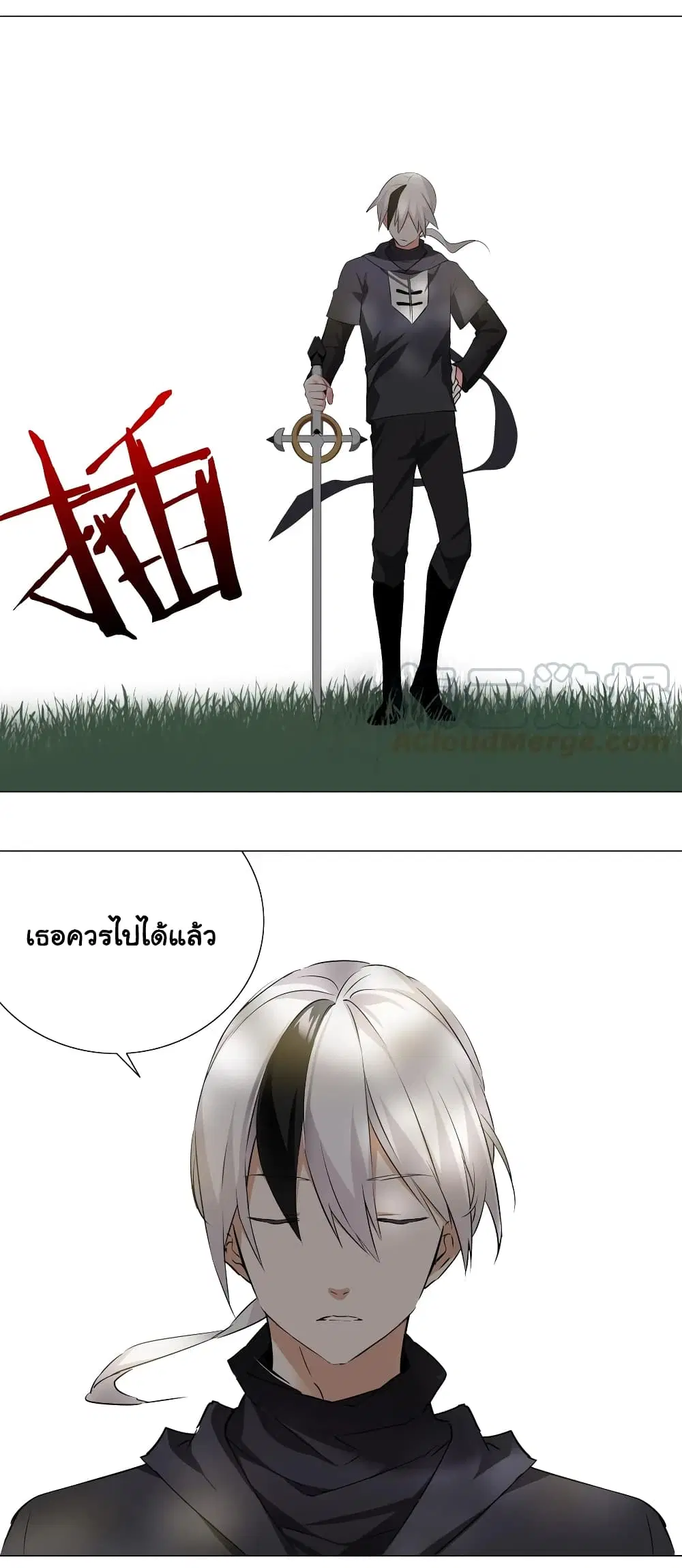 My Harem is the Best ตอนที่ 27 หน้า 2