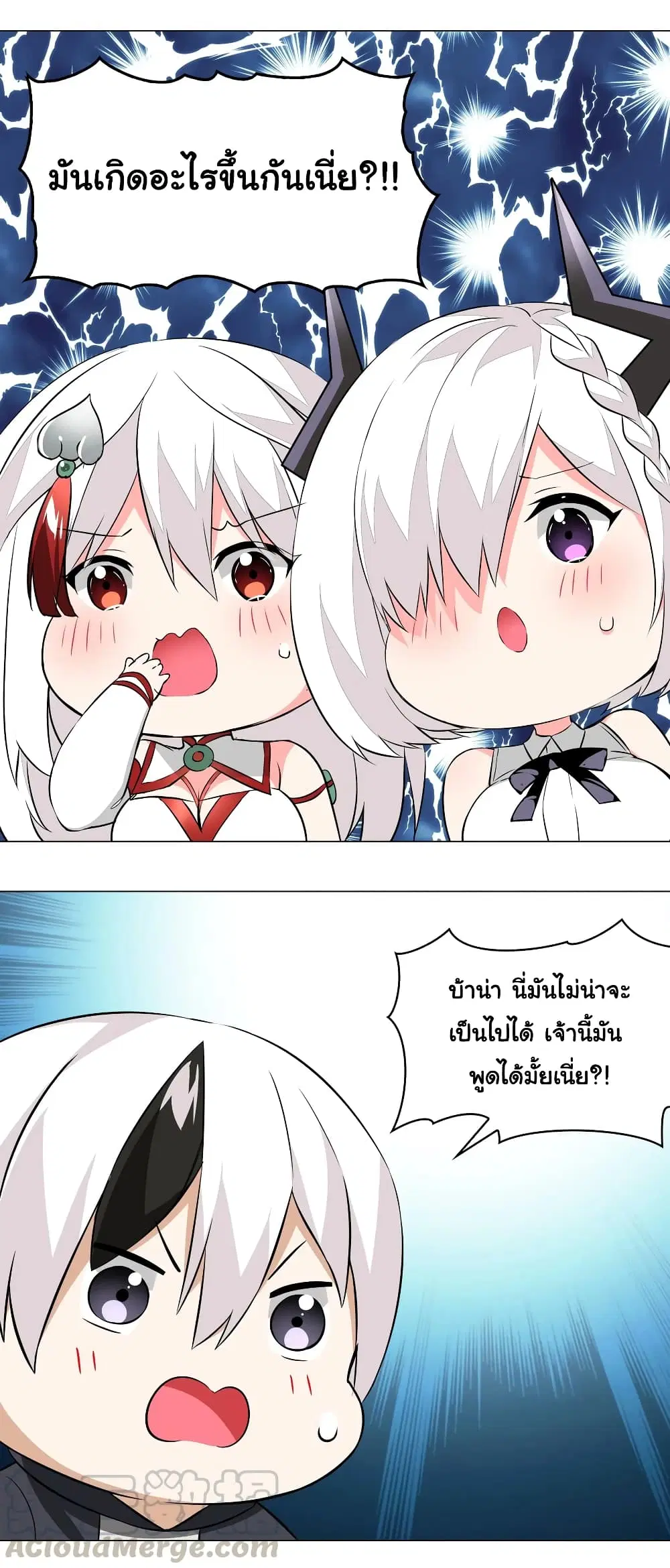 My Harem is the Best ตอนที่ 29 หน้า 3
