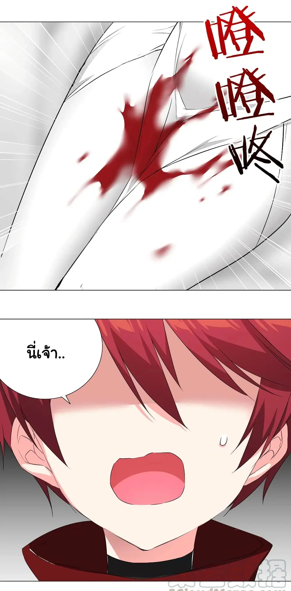 My Harem is the Best ตอนที่ 30 หน้า 3