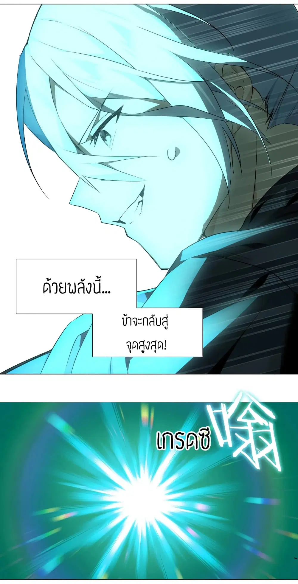 My Harem is the Best ตอนที่ 4 หน้า 2