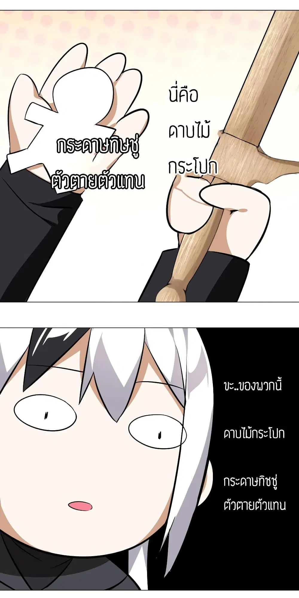 My Harem is the Best ตอนที่ 4 หน้า 3