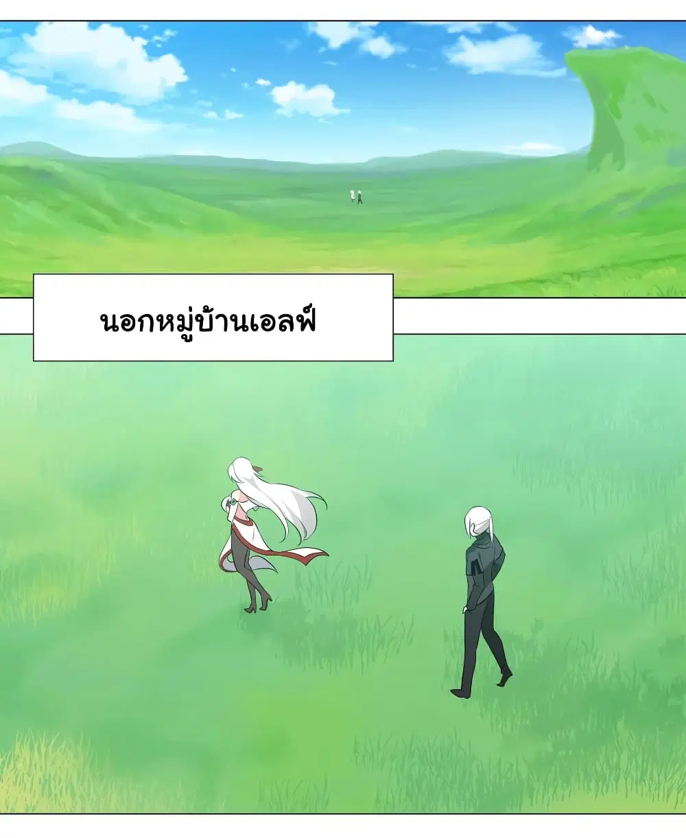 My Harem is the Best ตอนที่ 8 หน้า 2
