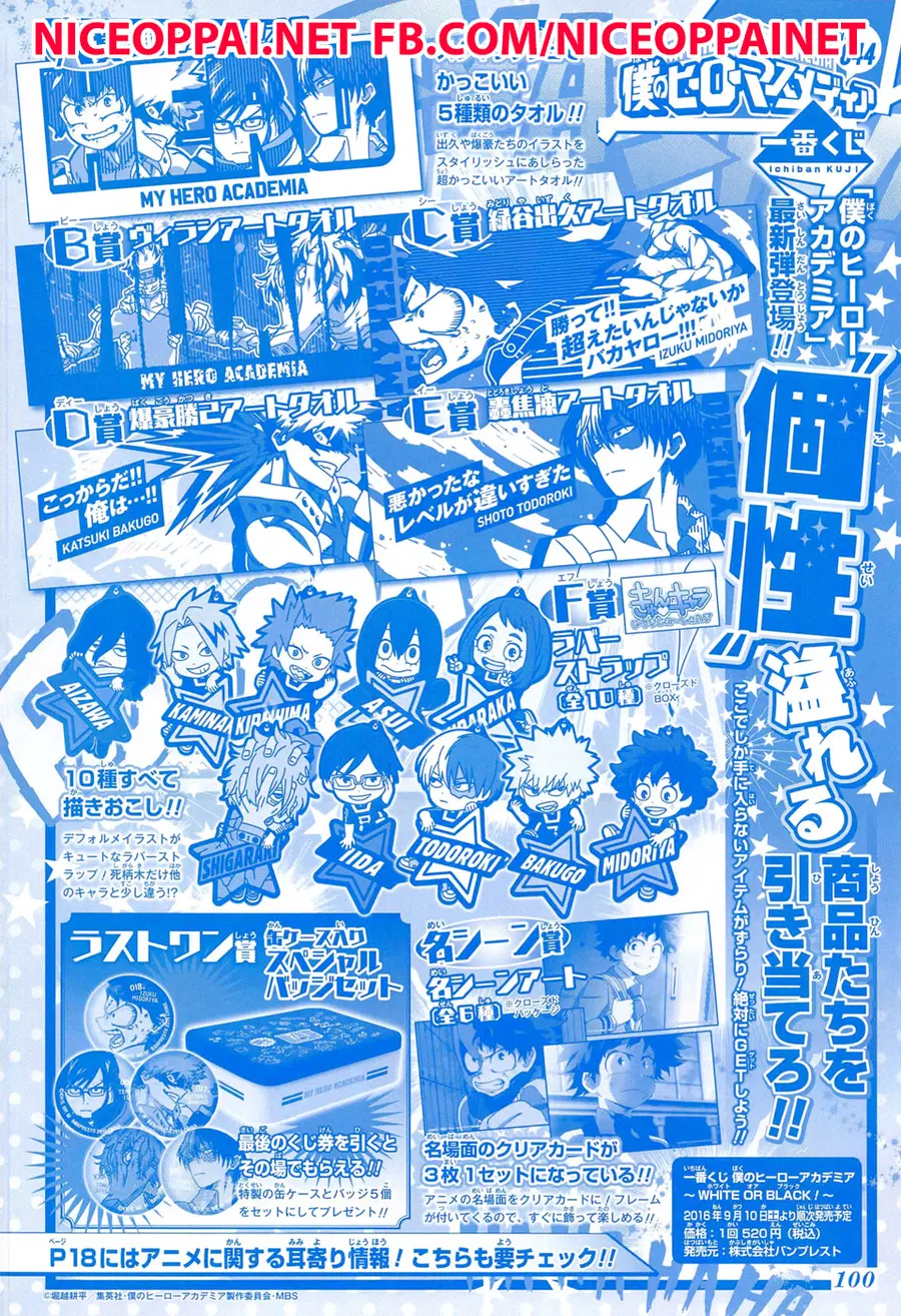 My Hero Academia ตอนที่ 100 หน้า 2