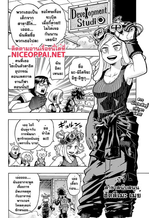 My Hero Academia ตอนที่ 101 หน้า 2