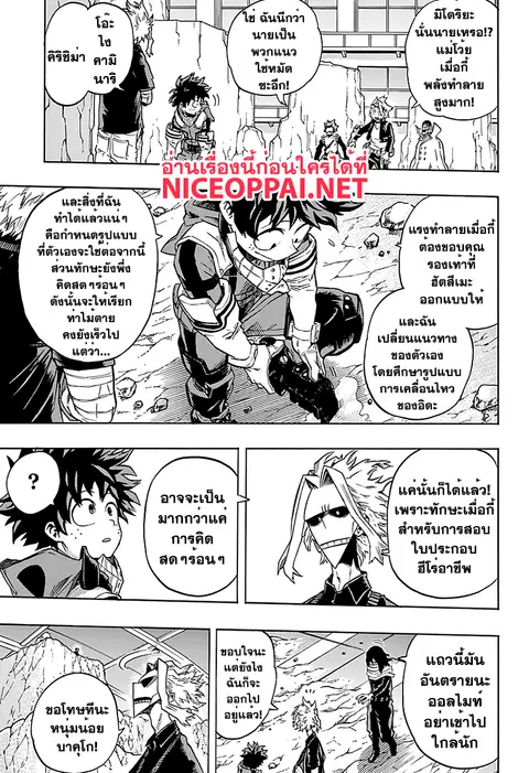 My Hero Academia ตอนที่ 102 หน้า 3