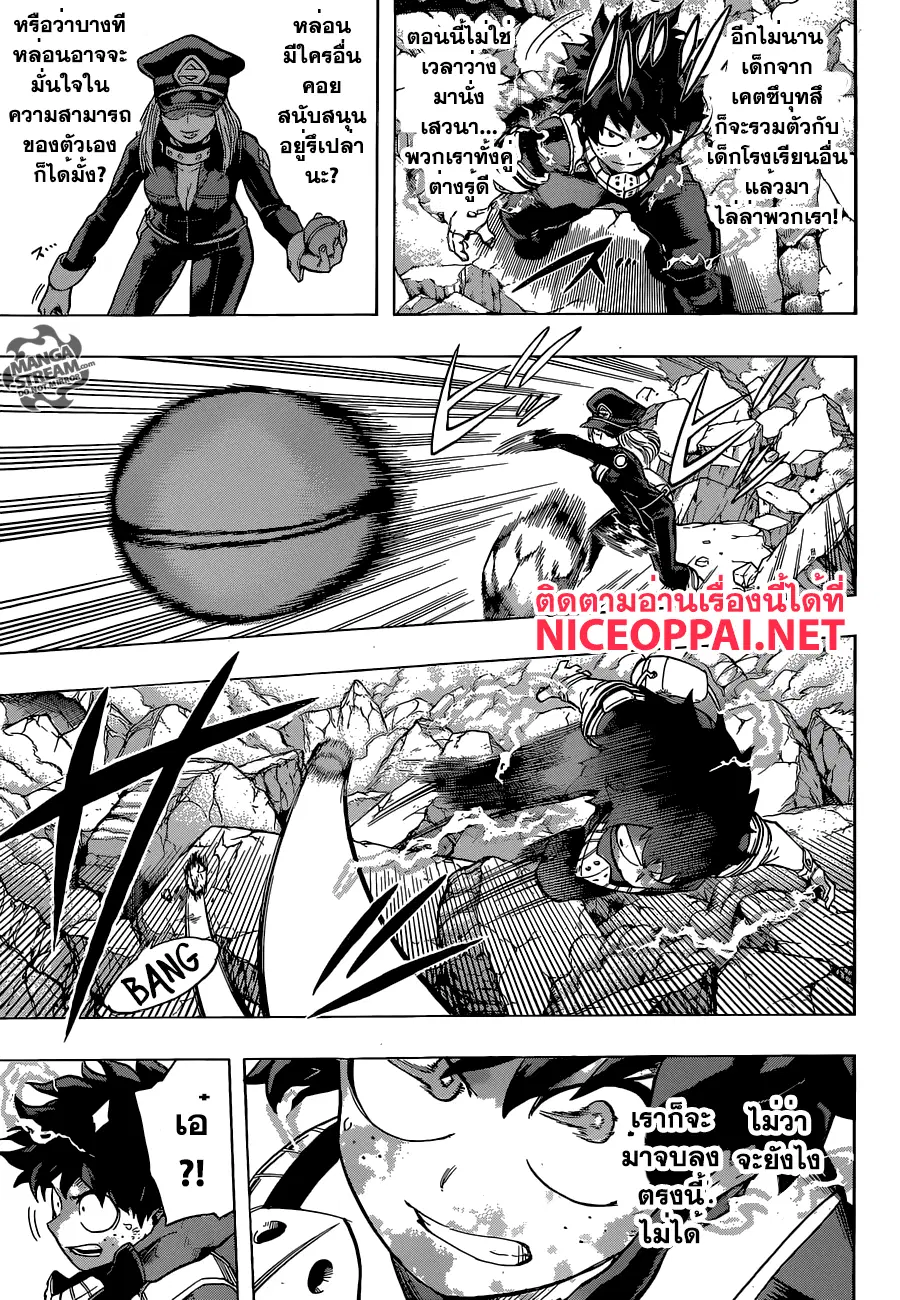My Hero Academia ตอนที่ 105 หน้า 3