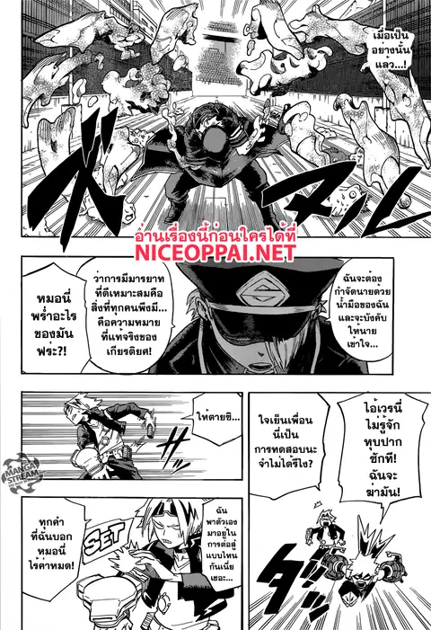 My Hero Academia ตอนที่ 107 หน้า 2