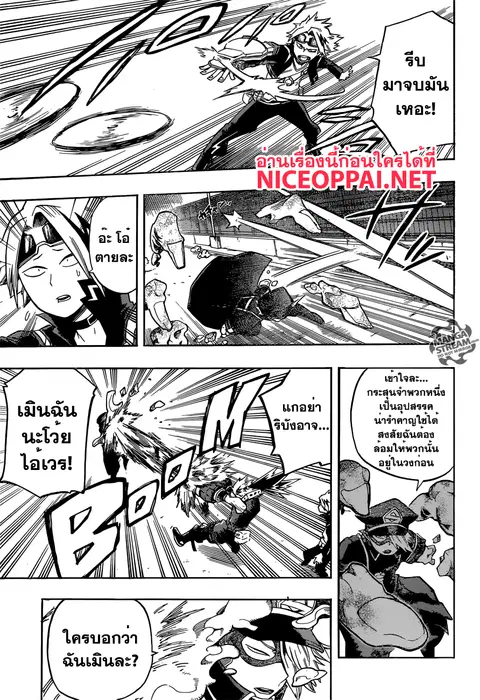 My Hero Academia ตอนที่ 107 หน้า 3