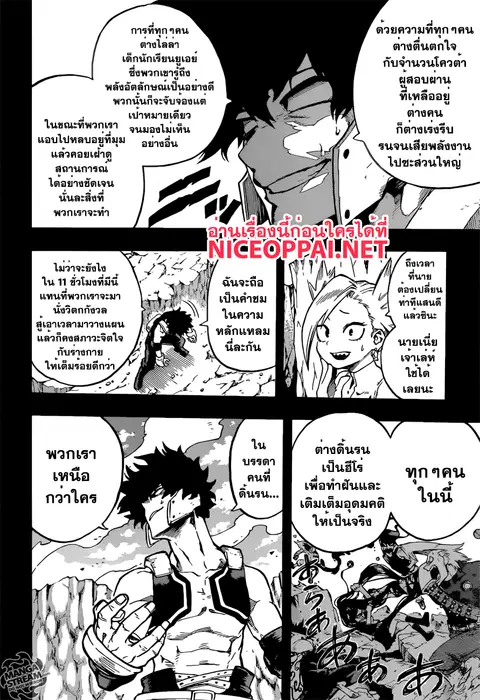 My Hero Academia ตอนที่ 108 หน้า 2