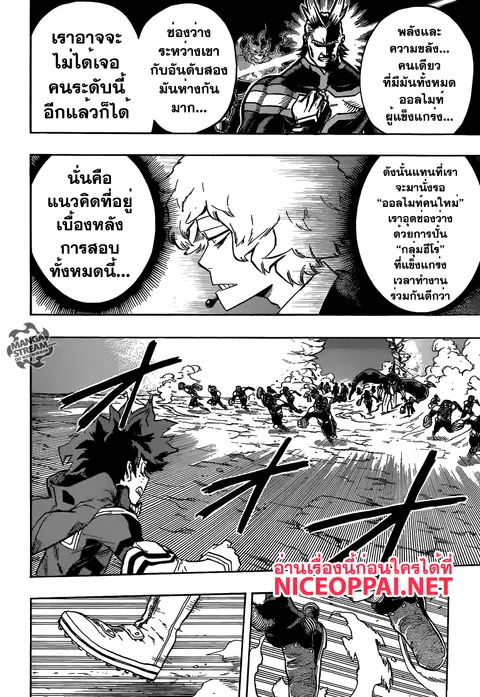 My Hero Academia ตอนที่ 111 หน้า 2