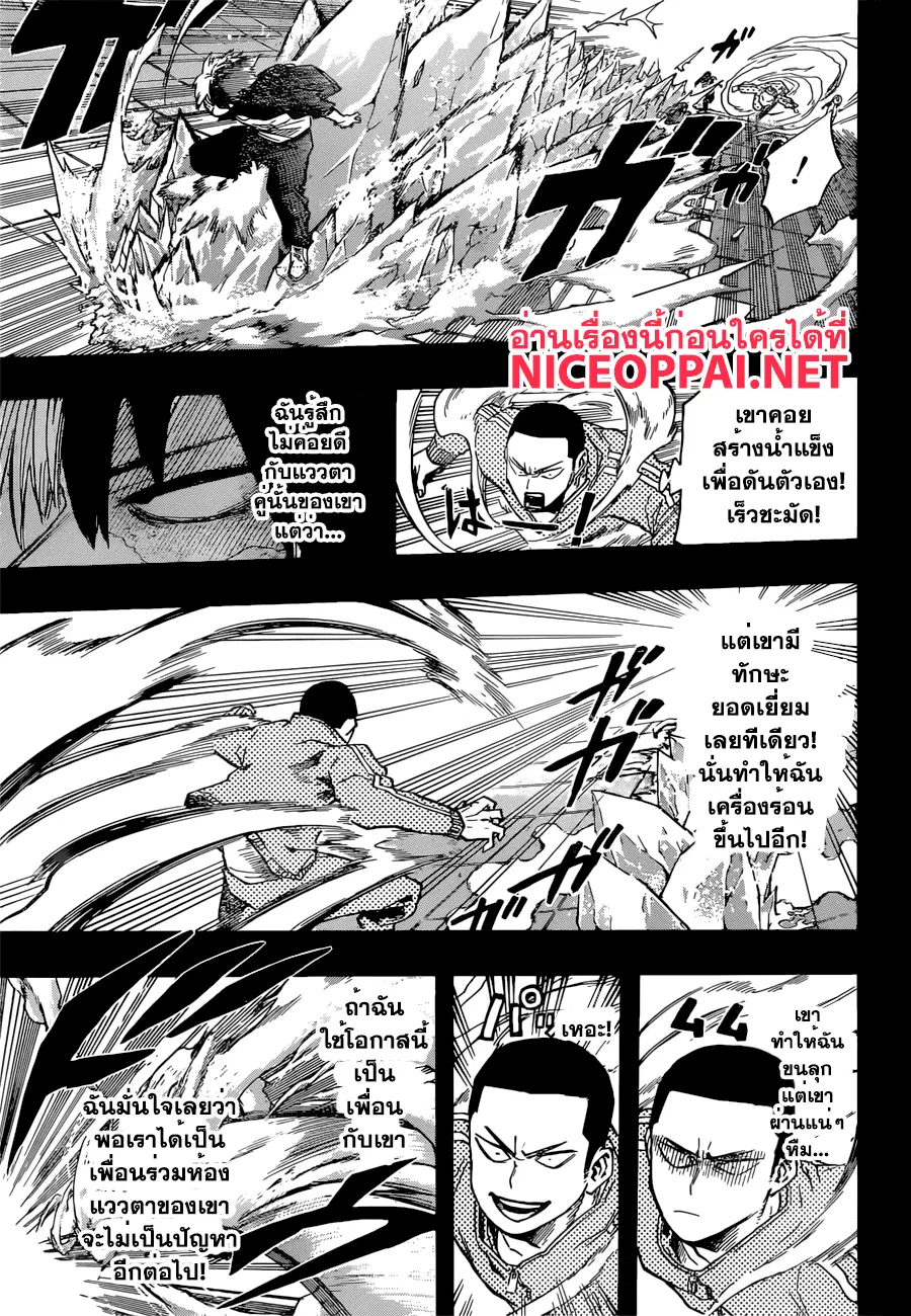 My Hero Academia ตอนที่ 112 หน้า 3