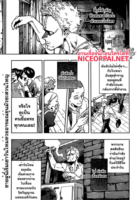 My Hero Academia ตอนที่ 115 หน้า 1