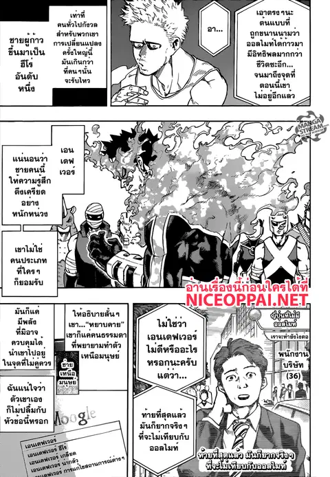 My Hero Academia ตอนที่ 115 หน้า 3