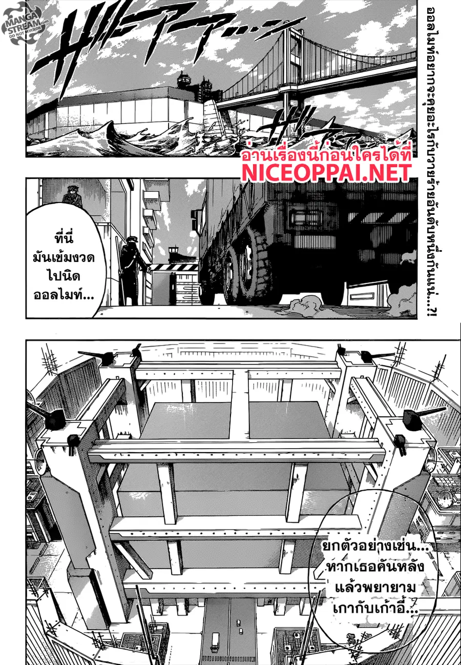My Hero Academia ตอนที่ 116 หน้า 2