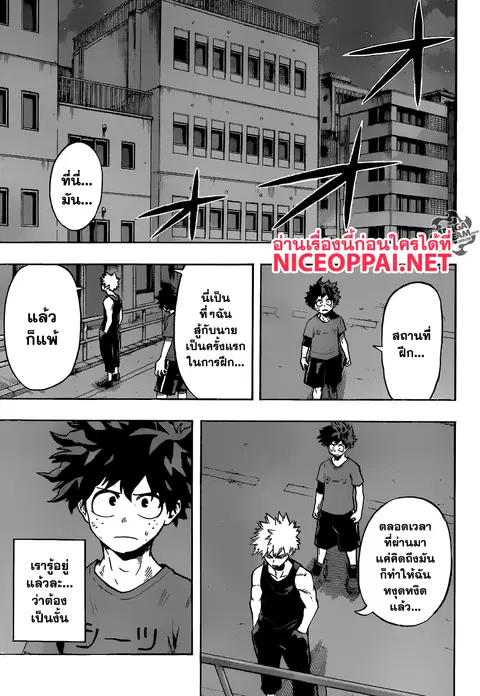 My Hero Academia ตอนที่ 117 หน้า 3
