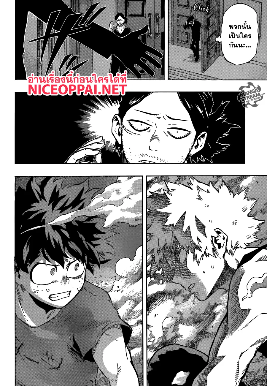 My Hero Academia ตอนที่ 118 หน้า 2