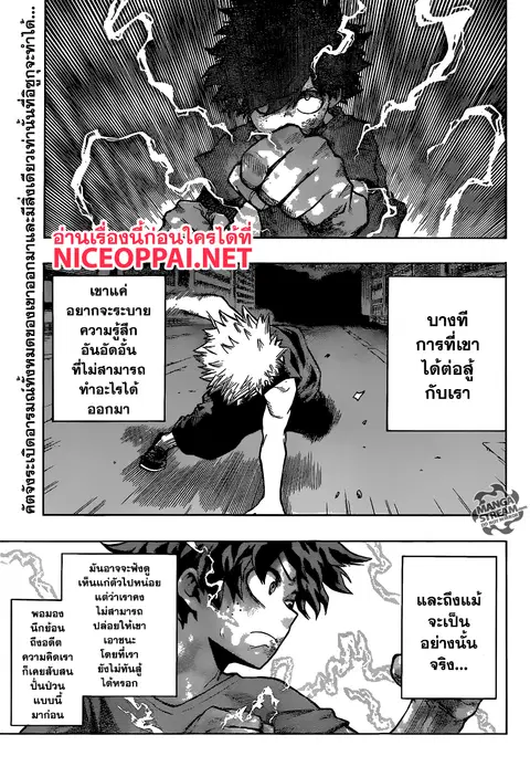 My Hero Academia ตอนที่ 119 หน้า 1
