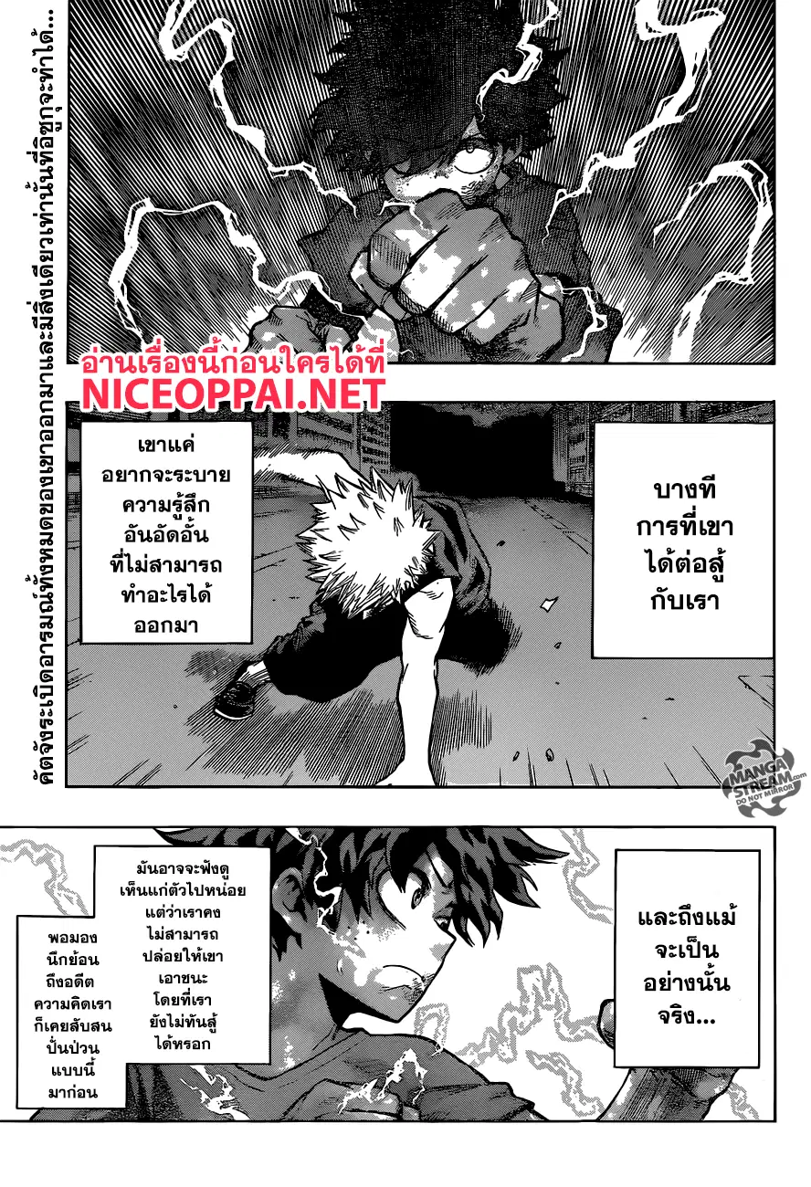 My Hero Academia ตอนที่ 119 หน้า 1