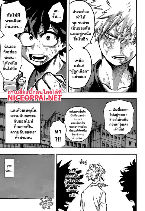 My Hero Academia ตอนที่ 121 หน้า 3