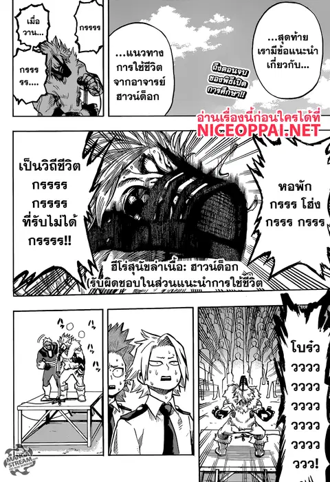 My Hero Academia ตอนที่ 122 หน้า 2