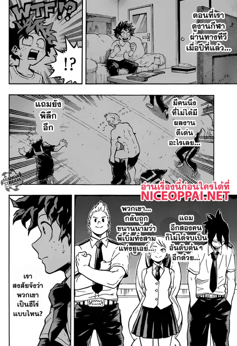 My Hero Academia ตอนที่ 123 หน้า 2