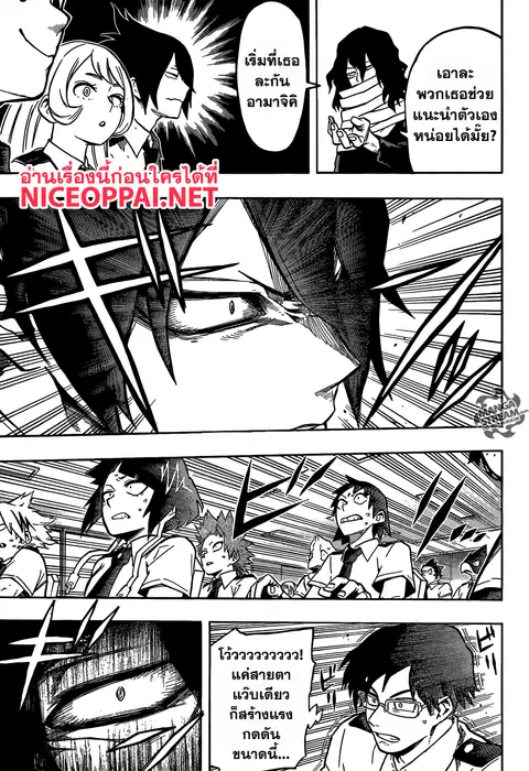 My Hero Academia ตอนที่ 123 หน้า 3