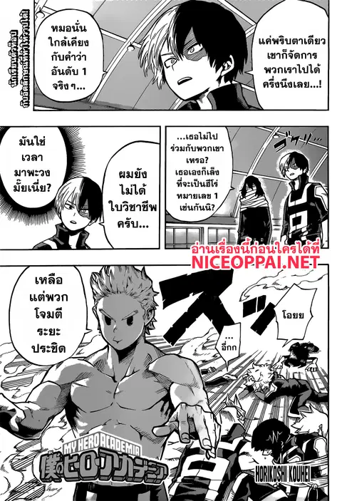 My Hero Academia ตอนที่ 124 หน้า 1