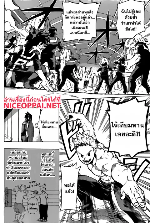My Hero Academia ตอนที่ 124 หน้า 2