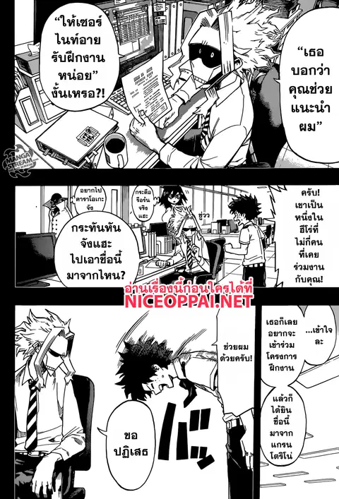 My Hero Academia ตอนที่ 126 หน้า 2