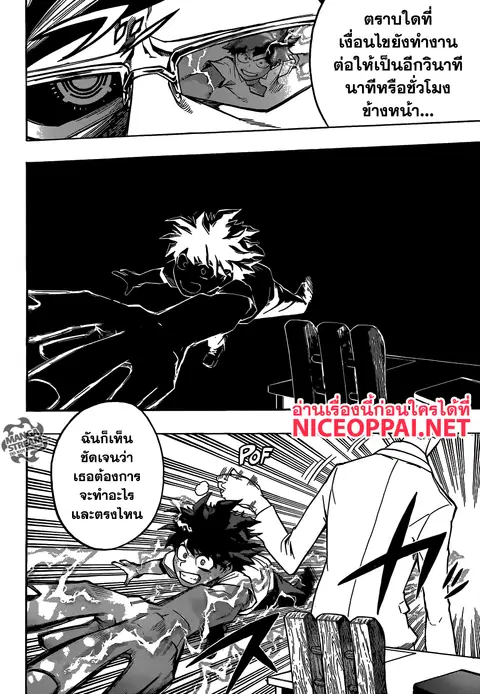 My Hero Academia ตอนที่ 128 หน้า 2