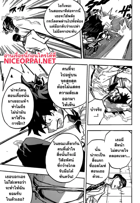 My Hero Academia ตอนที่ 128 หน้า 3
