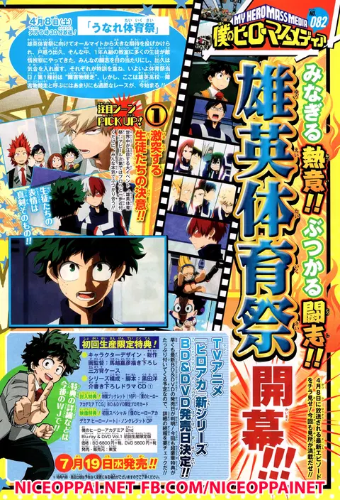My Hero Academia ตอนที่ 132 หน้า 2