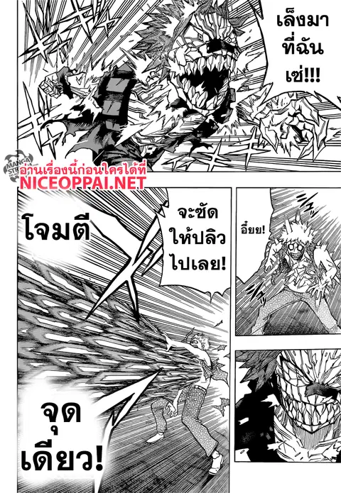 My Hero Academia ตอนที่ 134 หน้า 2