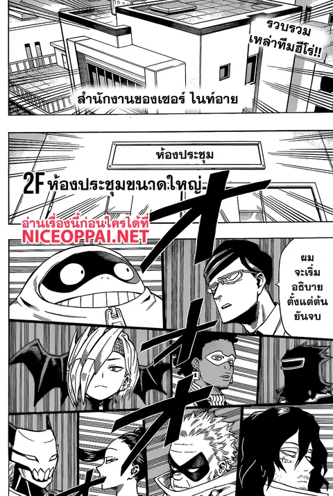 My Hero Academia ตอนที่ 135 หน้า 2