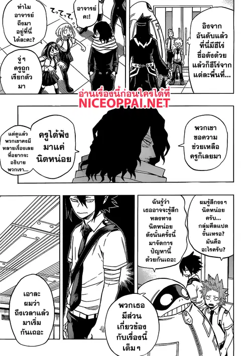 My Hero Academia ตอนที่ 135 หน้า 3