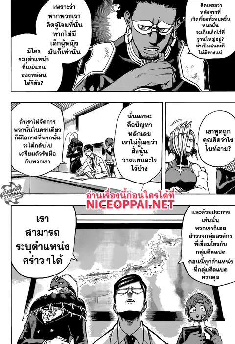 My Hero Academia ตอนที่ 136 หน้า 2