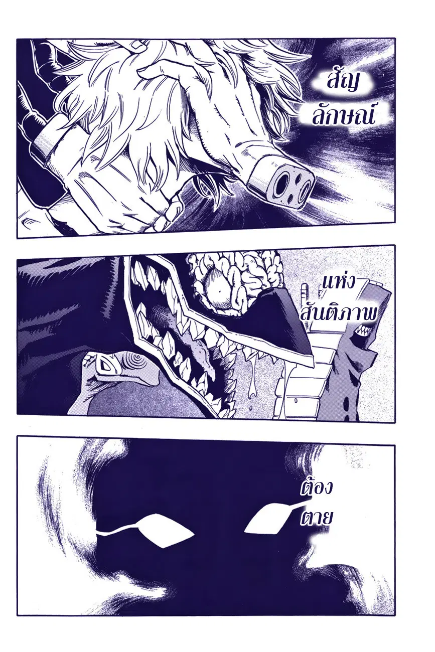 My Hero Academia ตอนที่ 14 หน้า 2