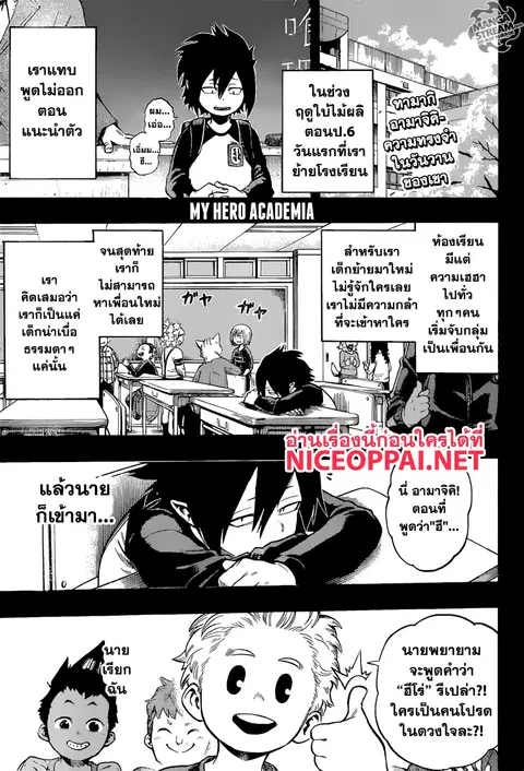 My Hero Academia ตอนที่ 140 หน้า 1